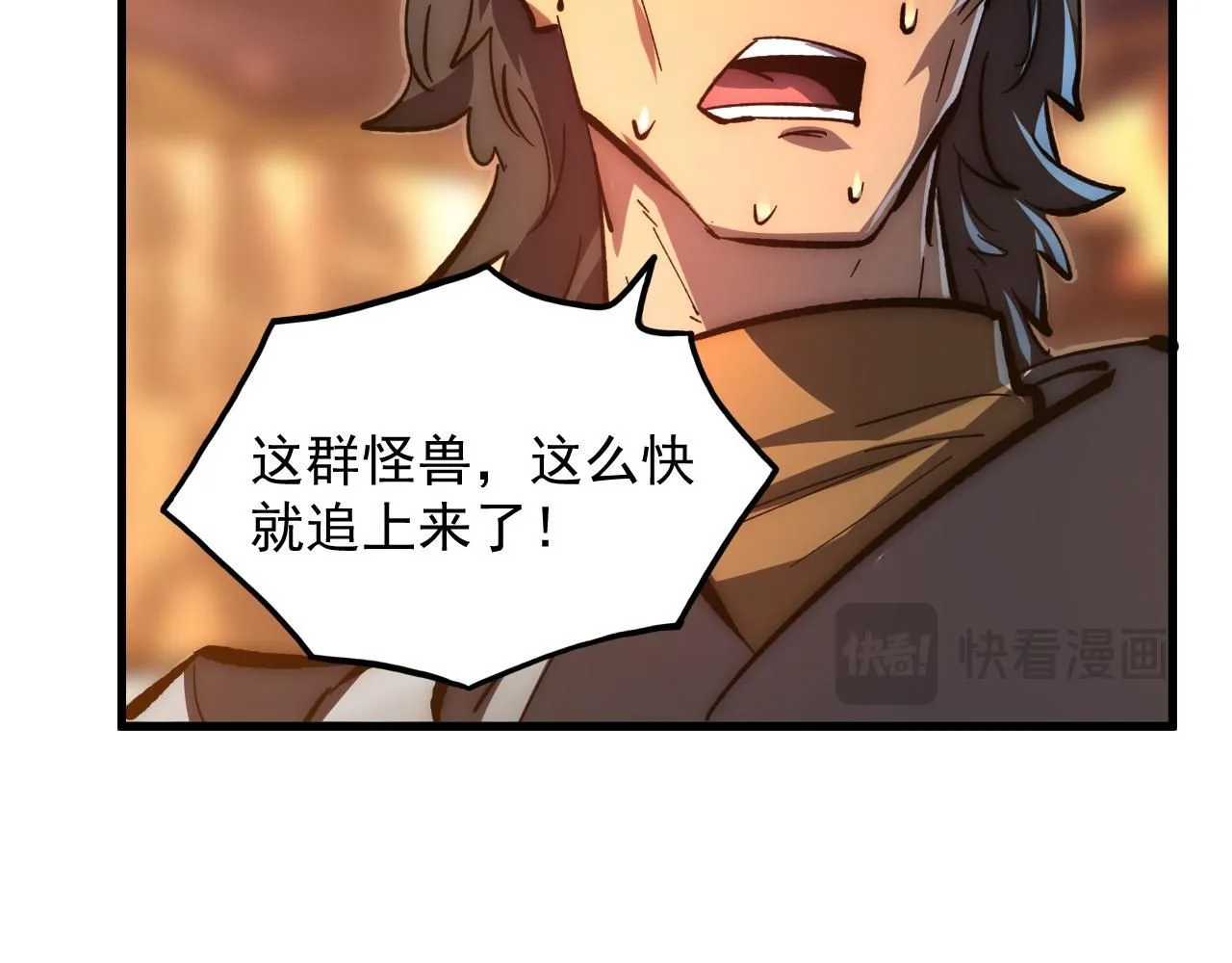 210 自食其果 第41页