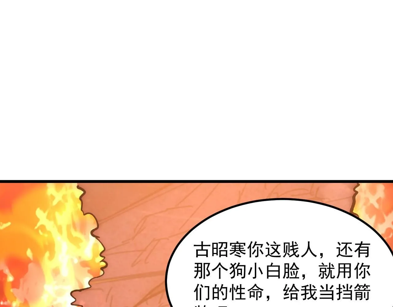 210 自食其果 第45页