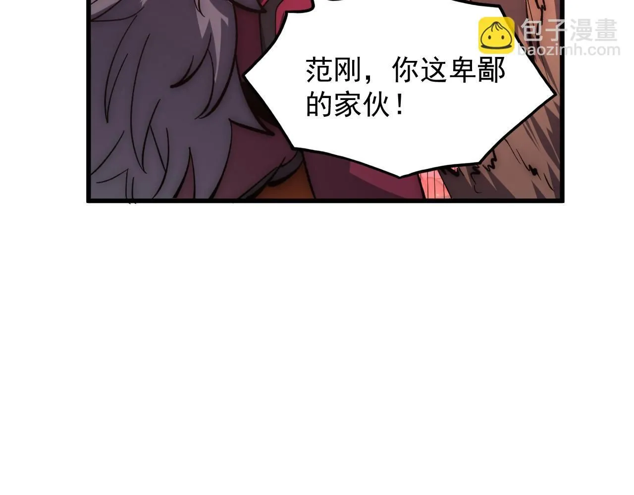210 自食其果 第50页