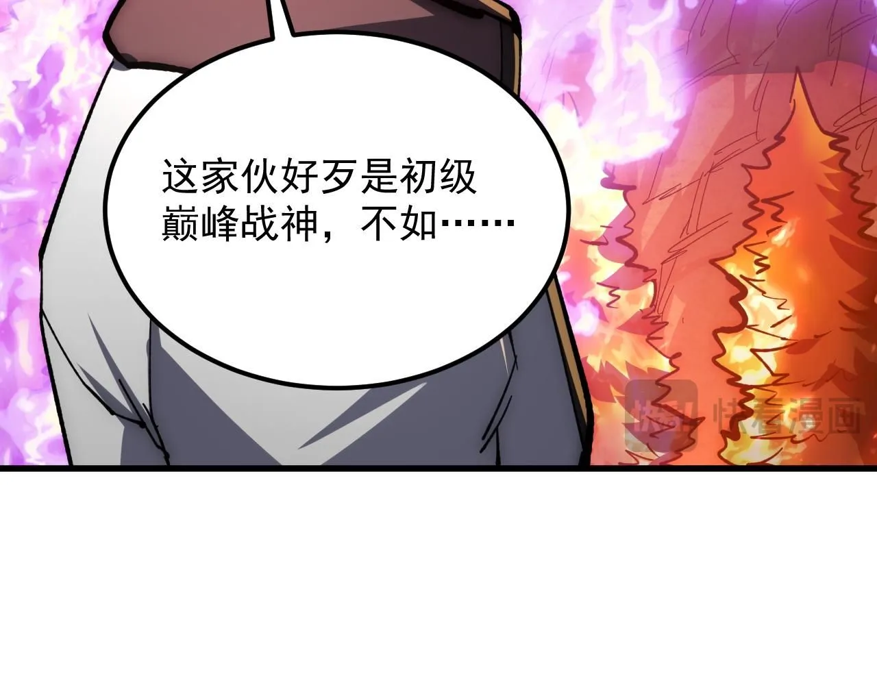 210 自食其果 第58页