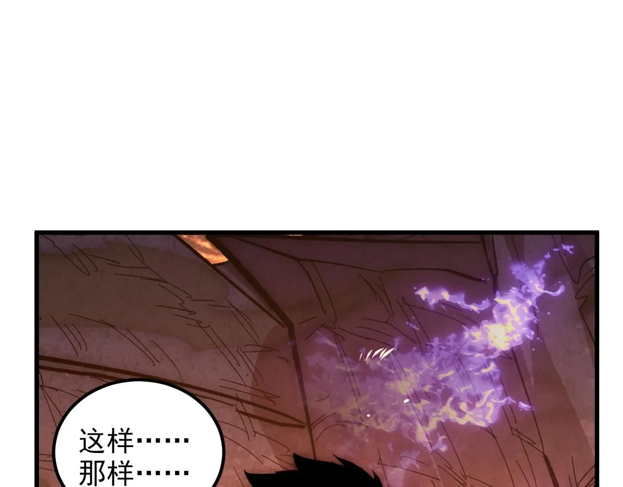210 自食其果 第59页