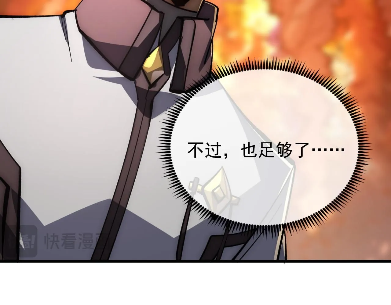 210 自食其果 第78页