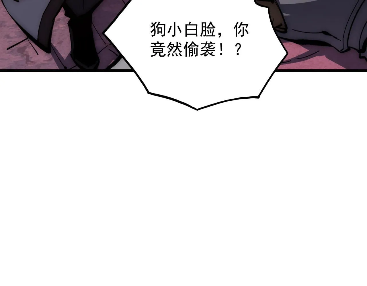 210 自食其果 第81页