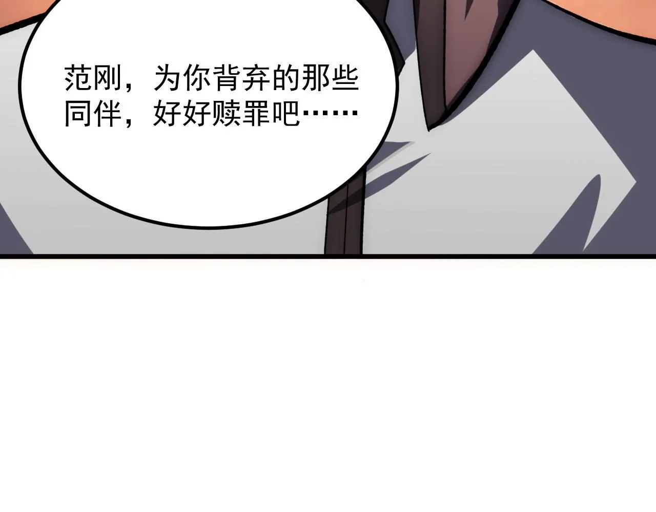 210 自食其果 第88页