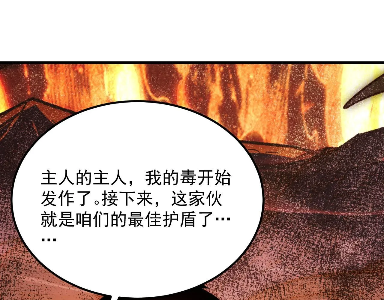 210 自食其果 第92页
