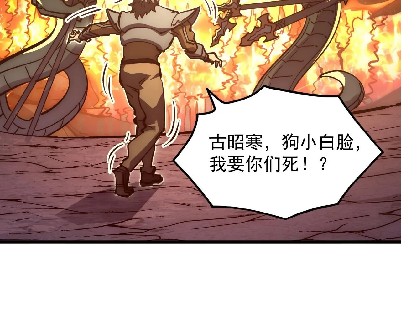 210 自食其果 第100页