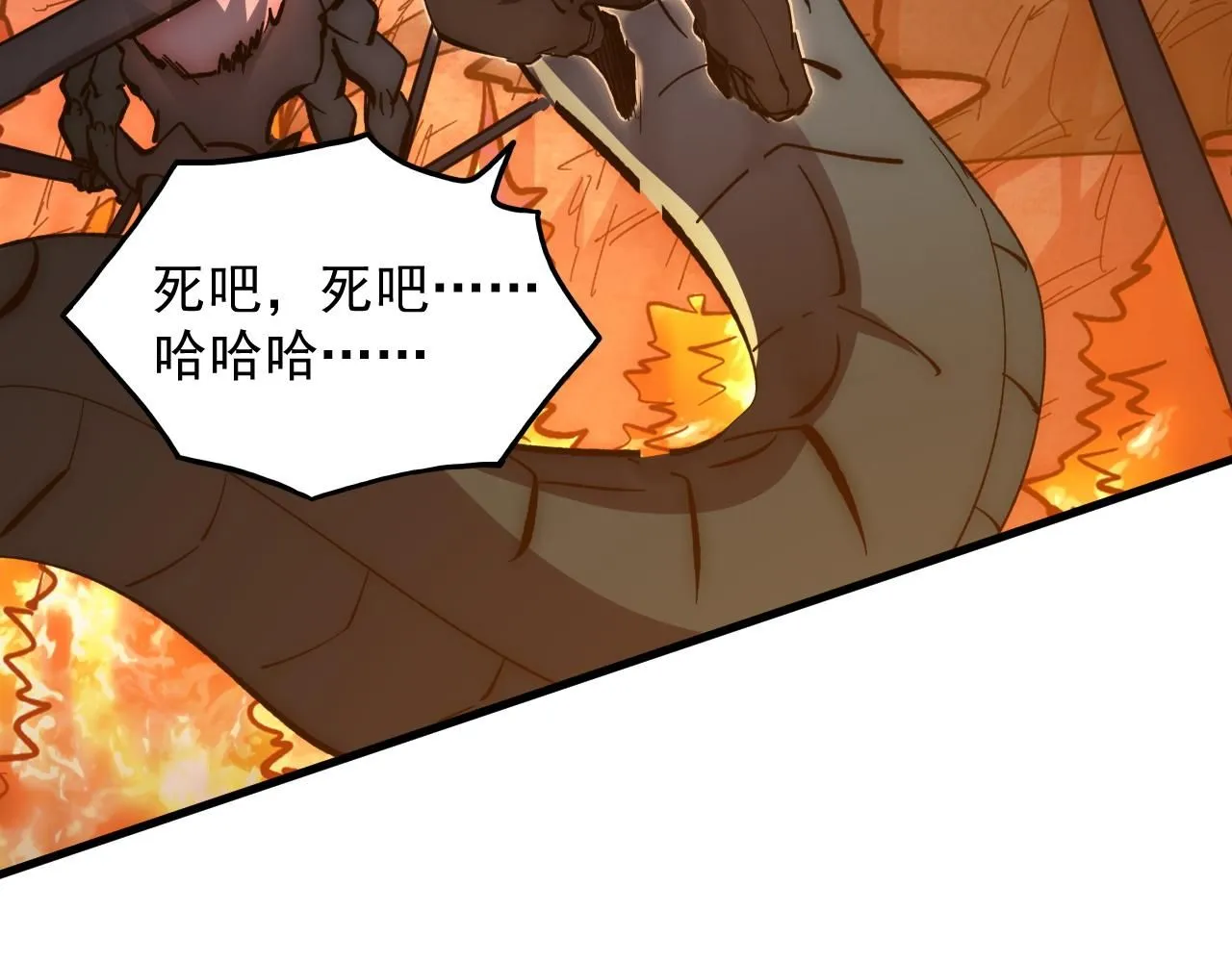 210 自食其果 第110页