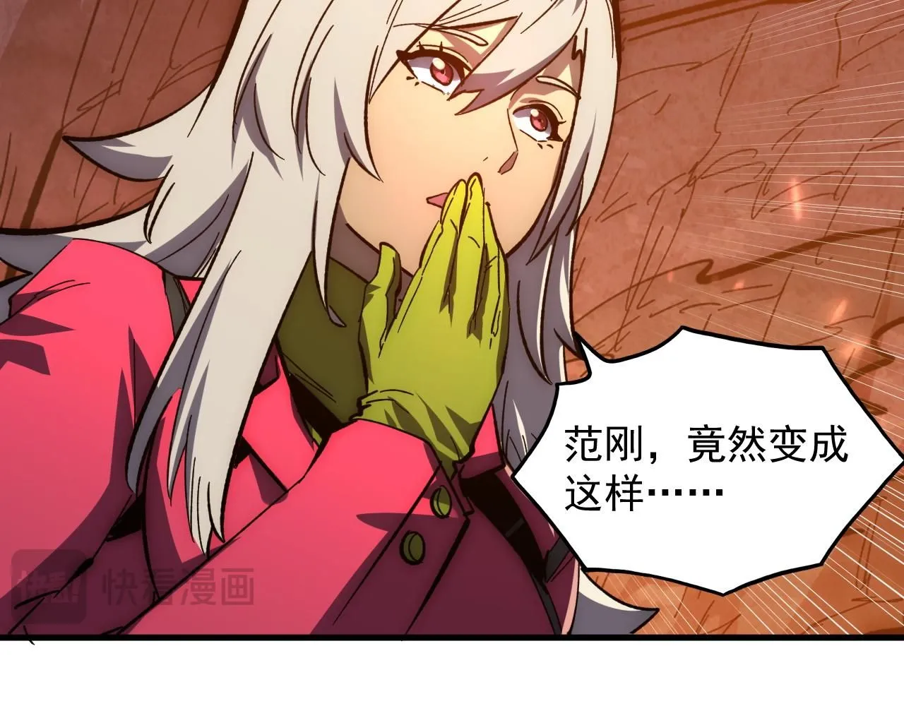 210 自食其果 第112页