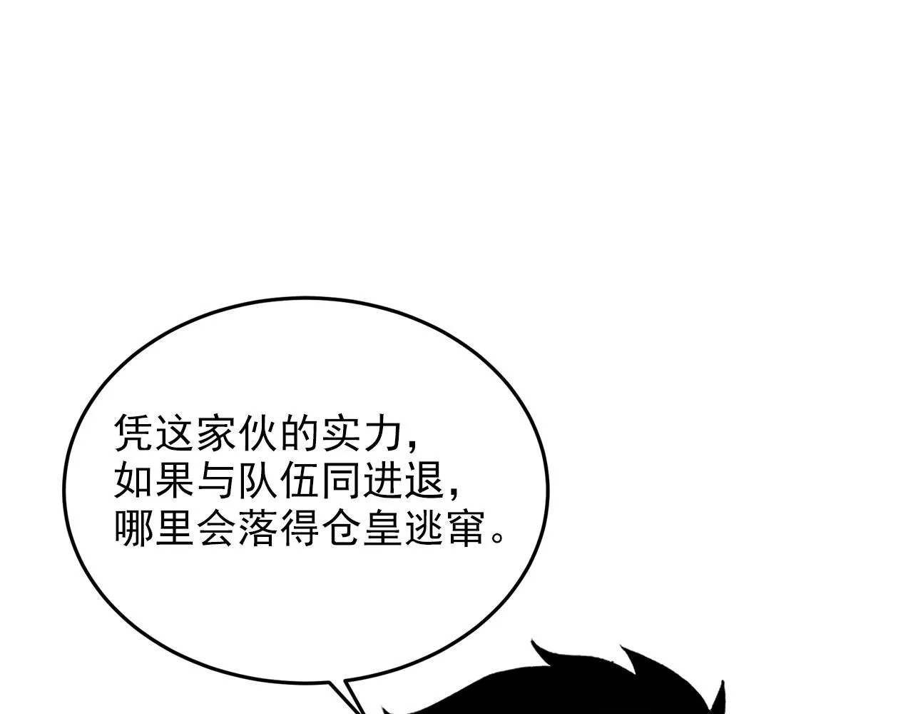 210 自食其果 第113页