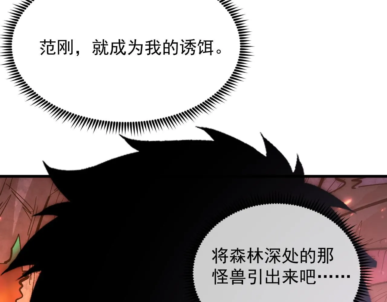 210 自食其果 第116页