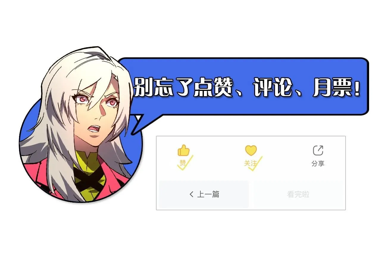 210 自食其果 第141页