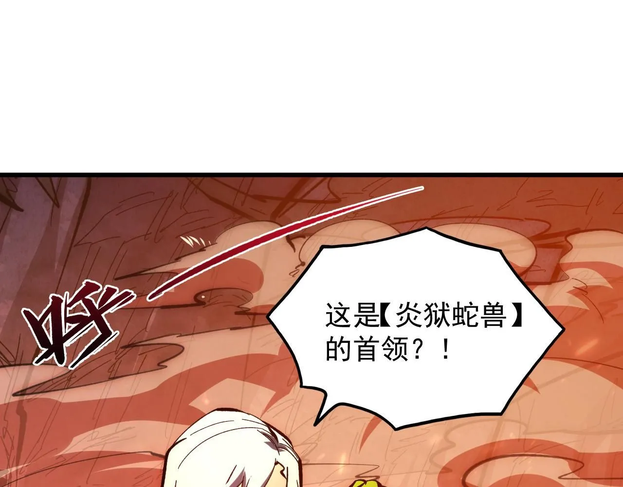 211 超出理解的存在 第5页