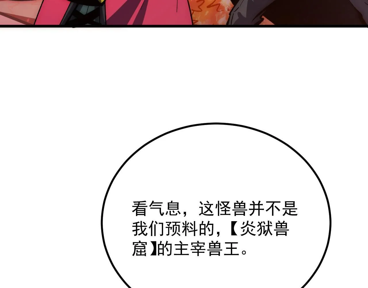 211 超出理解的存在 第7页