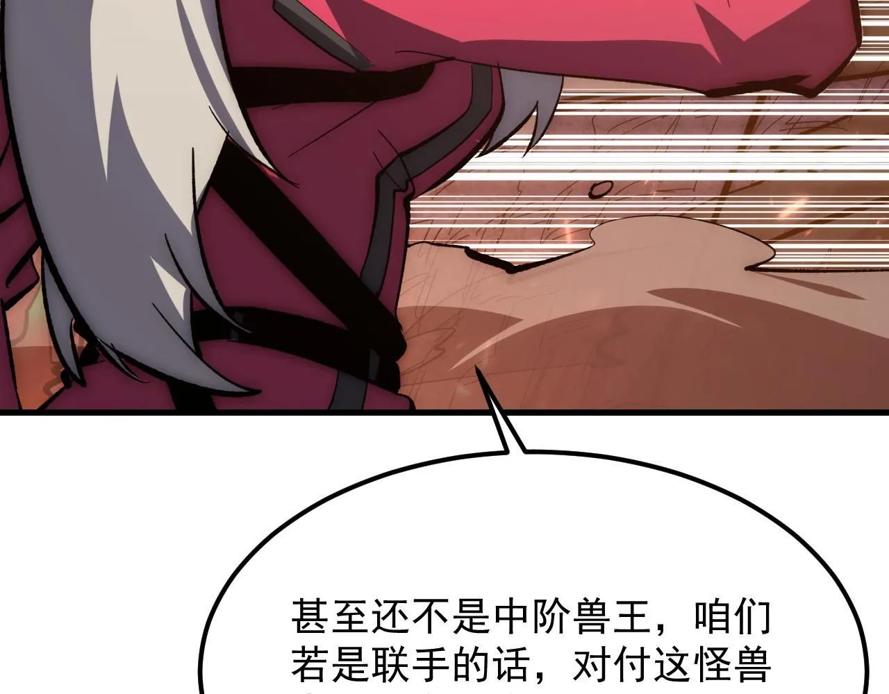 211 超出理解的存在 第9页