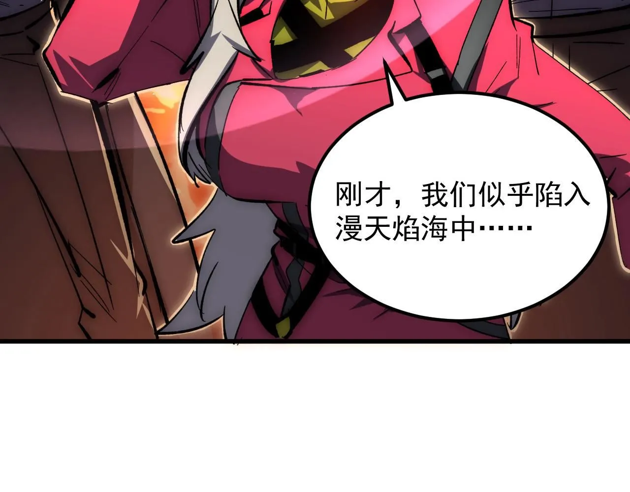 211 超出理解的存在 第24页