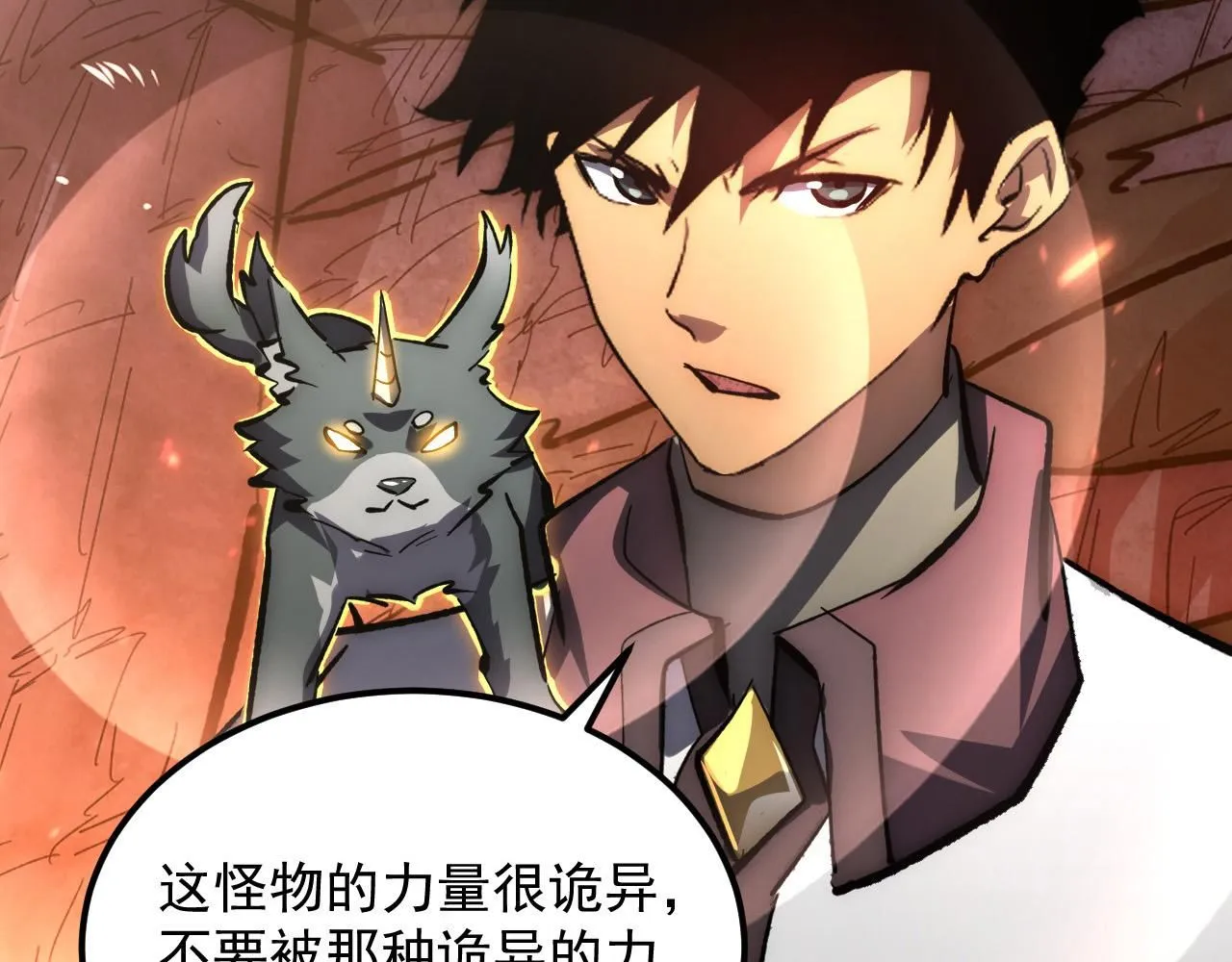 211 超出理解的存在 第26页