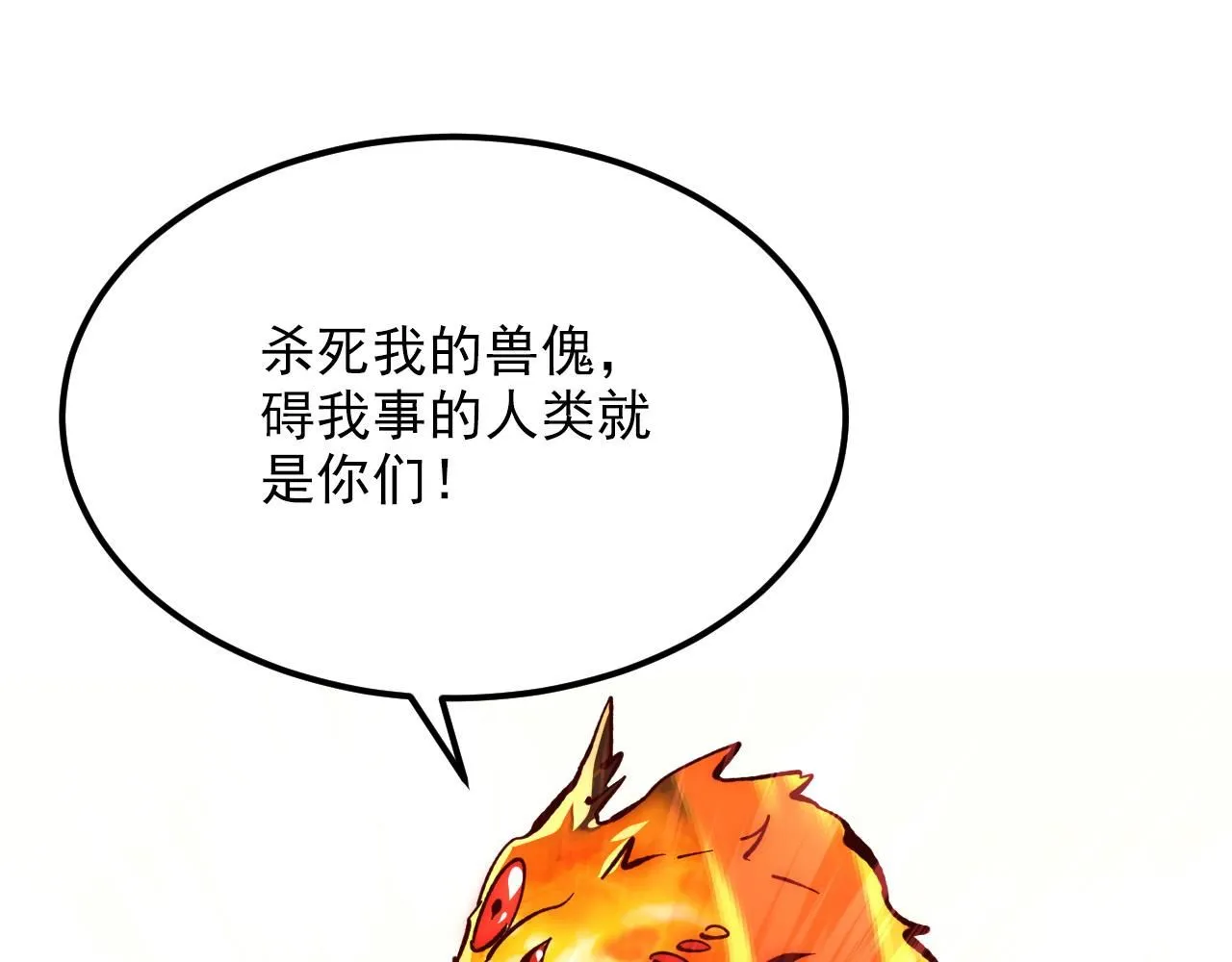 211 超出理解的存在 第28页
