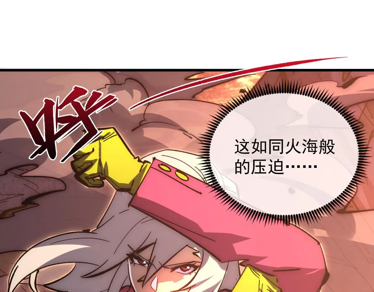 211 超出理解的存在 第35页