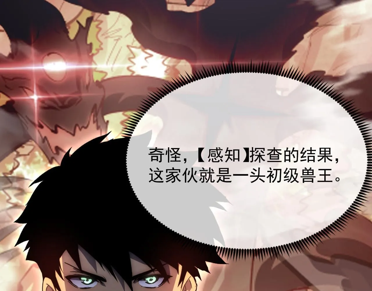 211 超出理解的存在 第41页