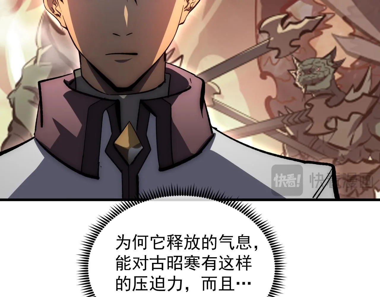 211 超出理解的存在 第42页