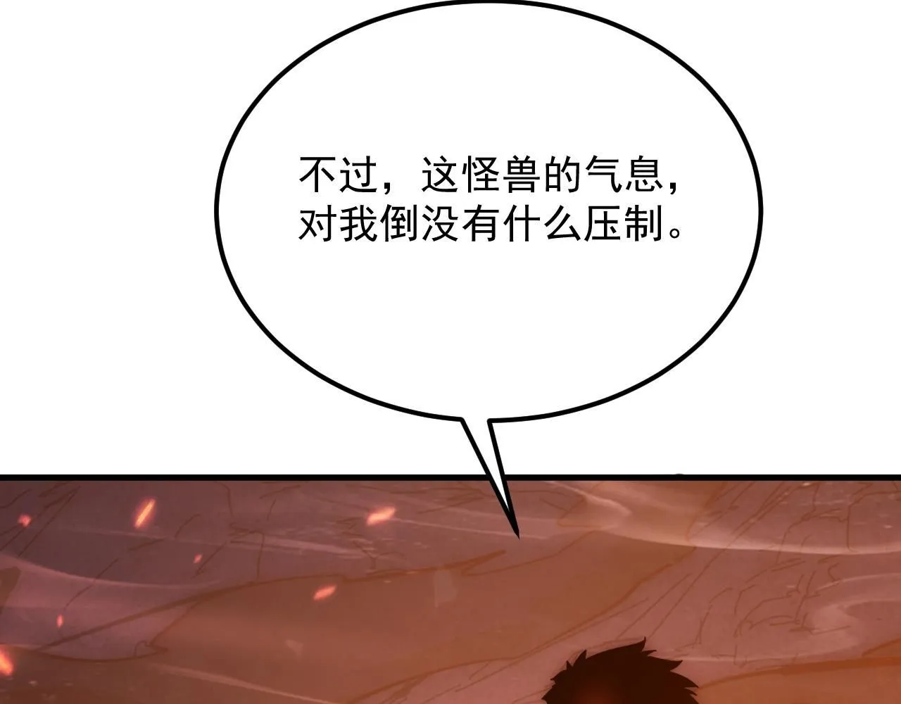 211 超出理解的存在 第46页