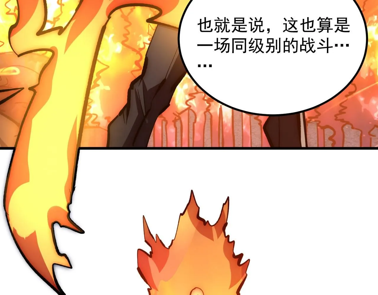 211 超出理解的存在 第48页