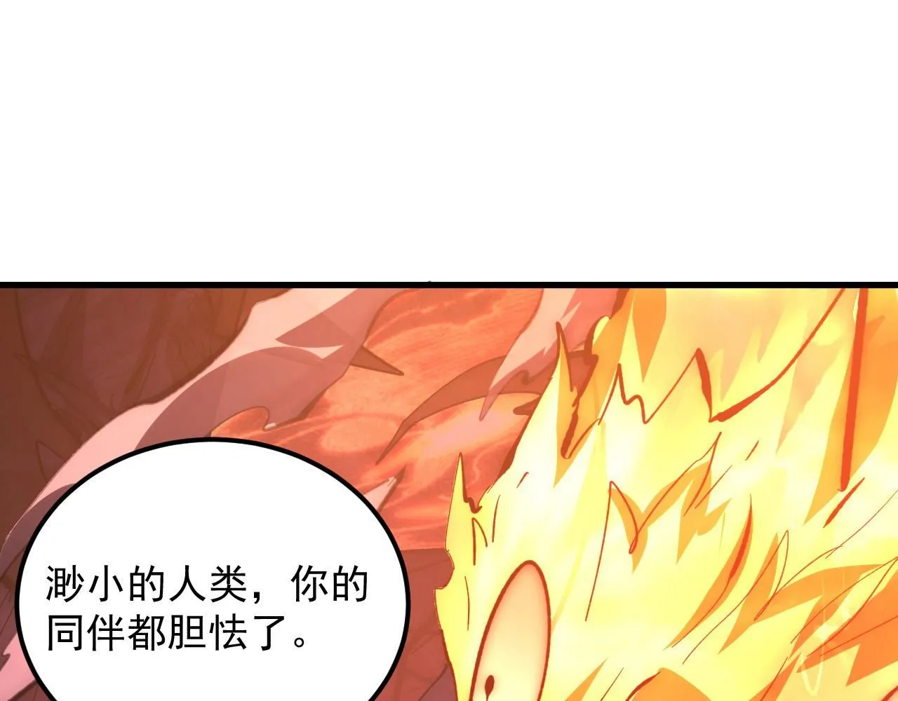 211 超出理解的存在 第52页