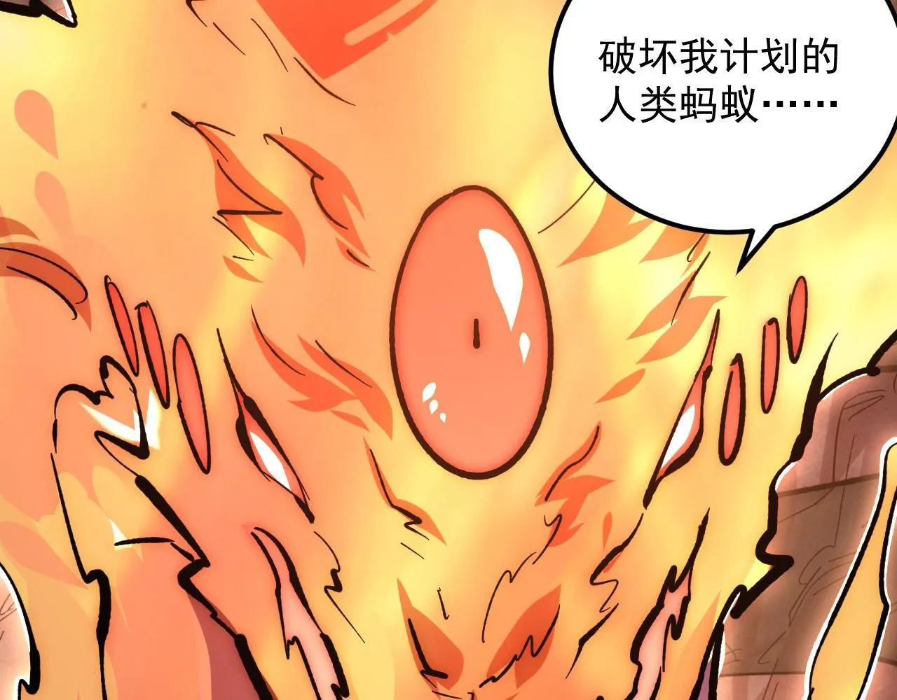 211 超出理解的存在 第58页