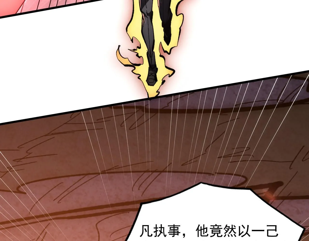 211 超出理解的存在 第73页
