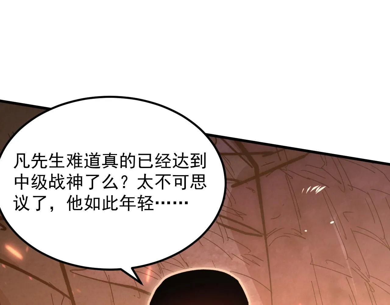 211 超出理解的存在 第76页