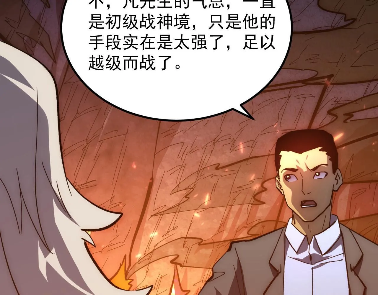 211 超出理解的存在 第79页