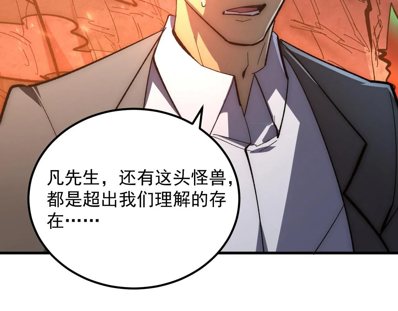 211 超出理解的存在 第85页