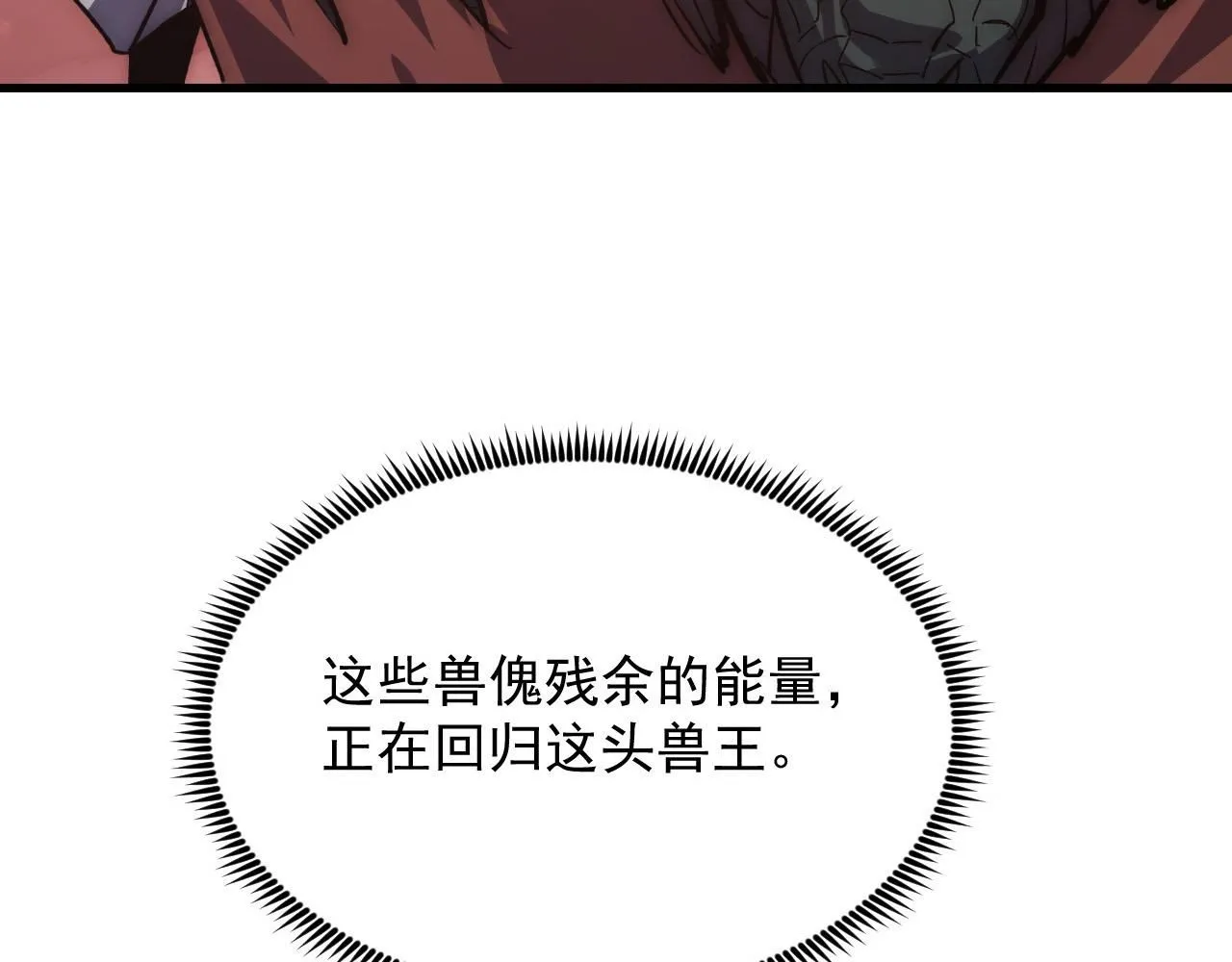 211 超出理解的存在 第91页