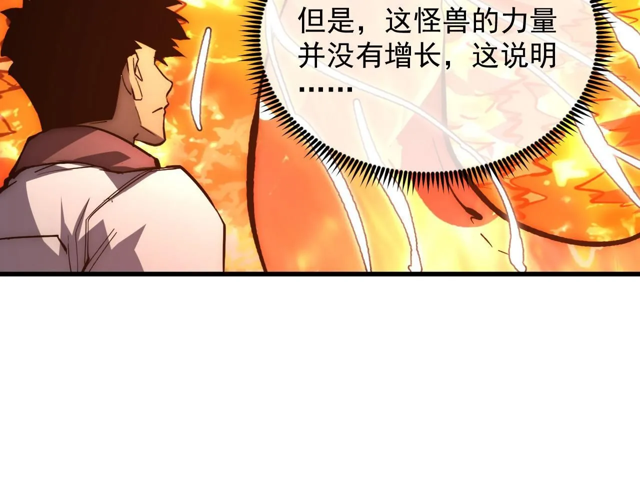 211 超出理解的存在 第94页