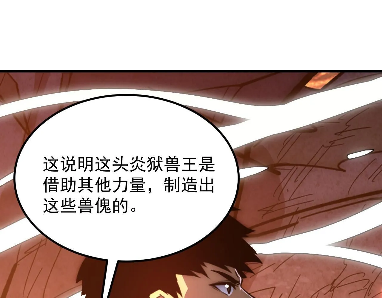211 超出理解的存在 第95页