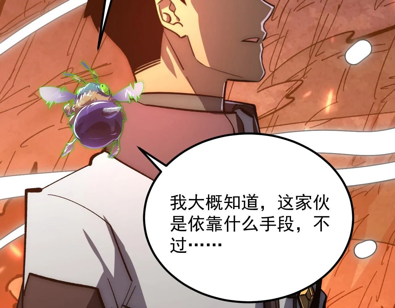 211 超出理解的存在 第96页