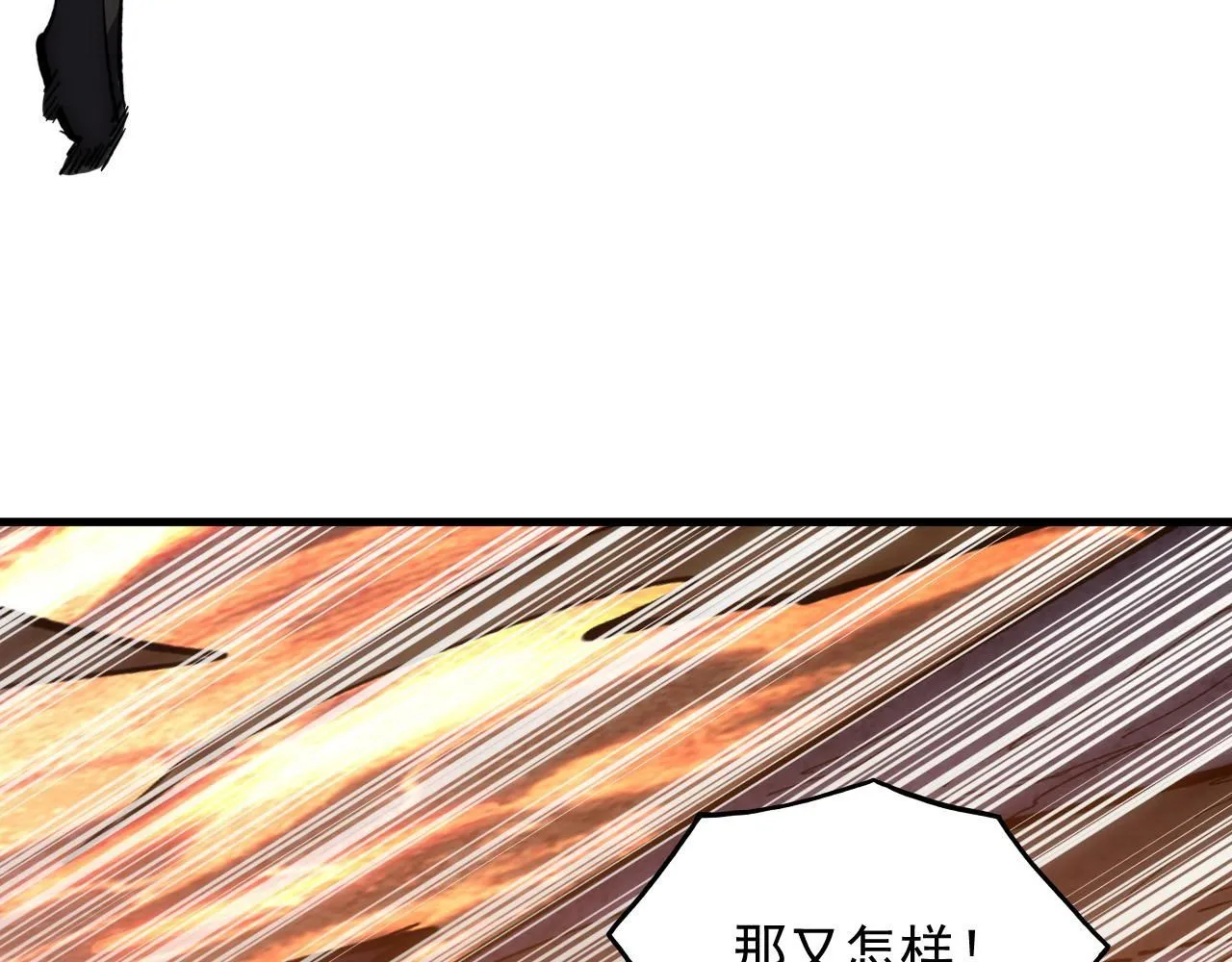 211 超出理解的存在 第103页