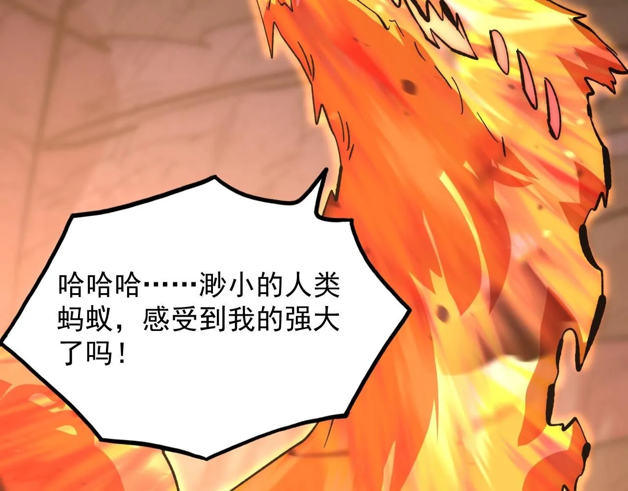 212 兽王的诡计 第6页