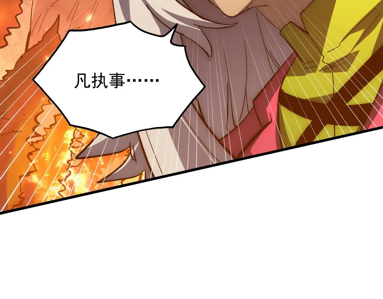 212 兽王的诡计 第9页