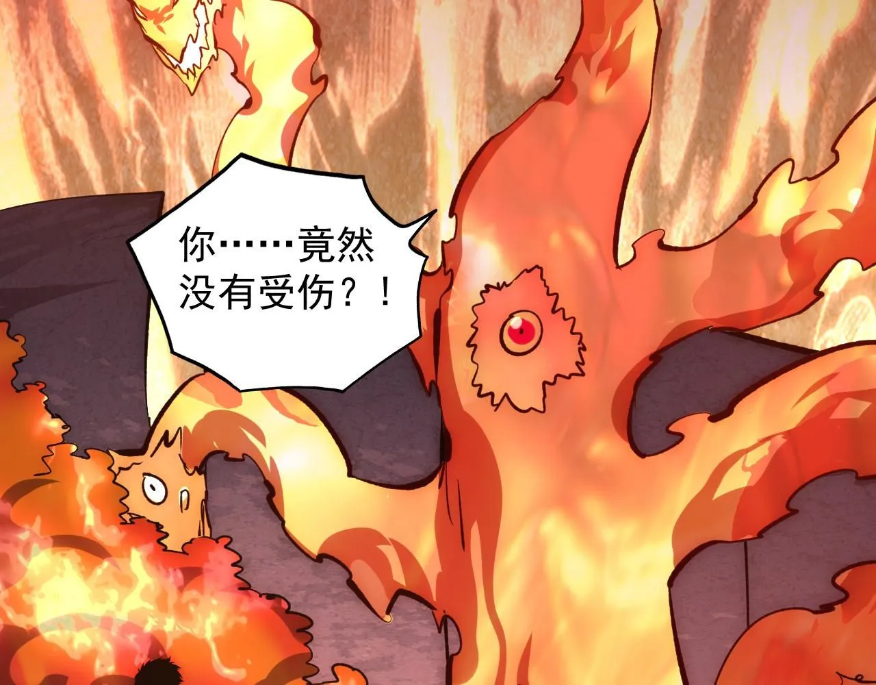 212 兽王的诡计 第20页