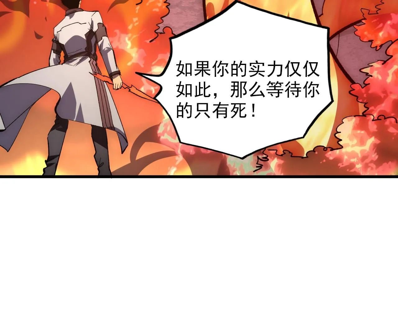 212 兽王的诡计 第21页