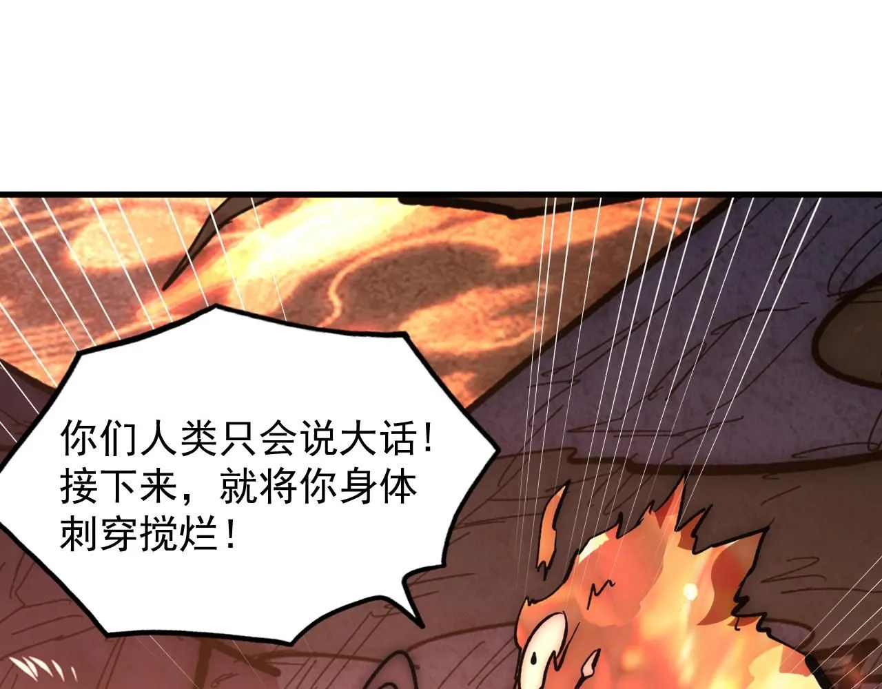 212 兽王的诡计 第22页