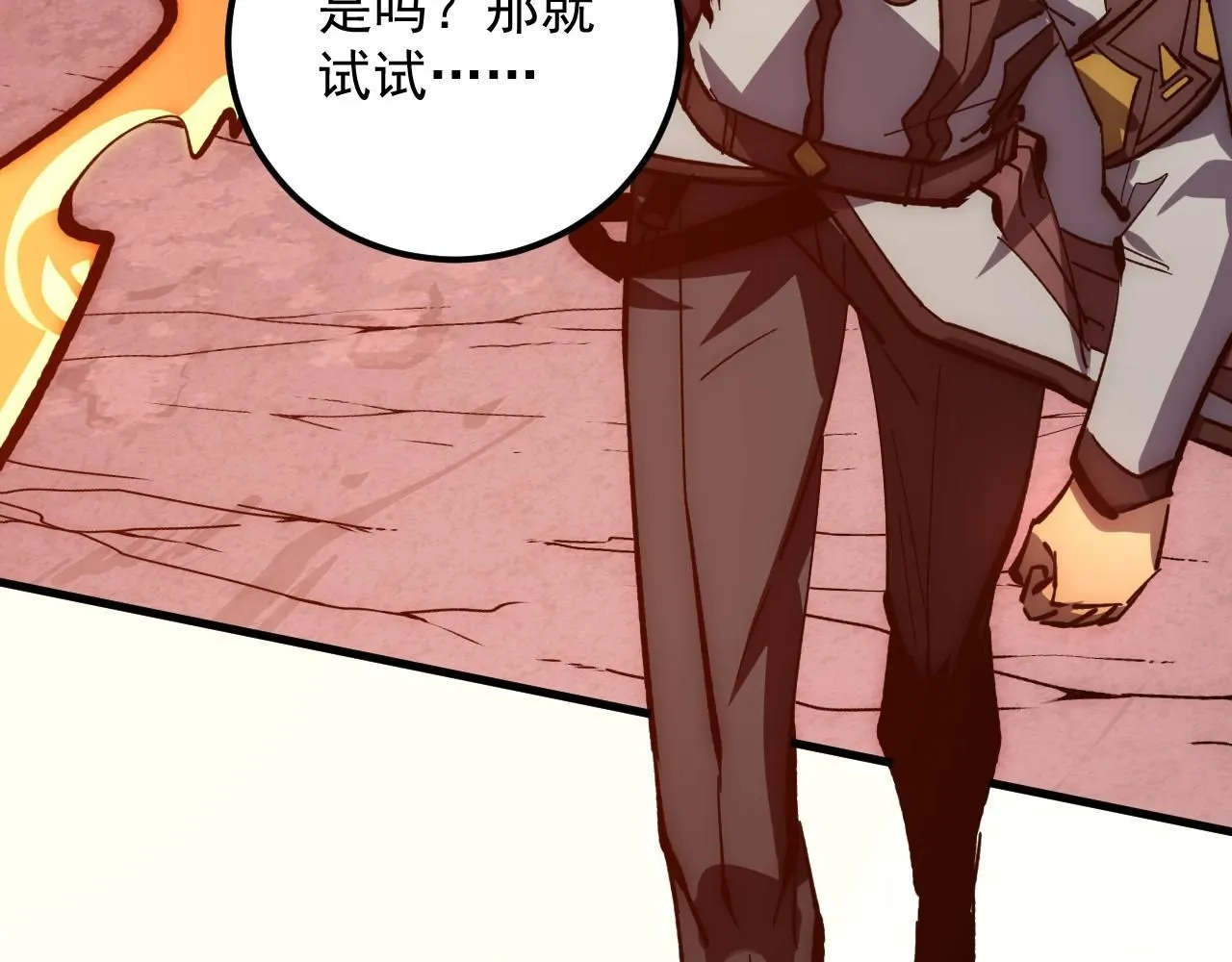 212 兽王的诡计 第26页