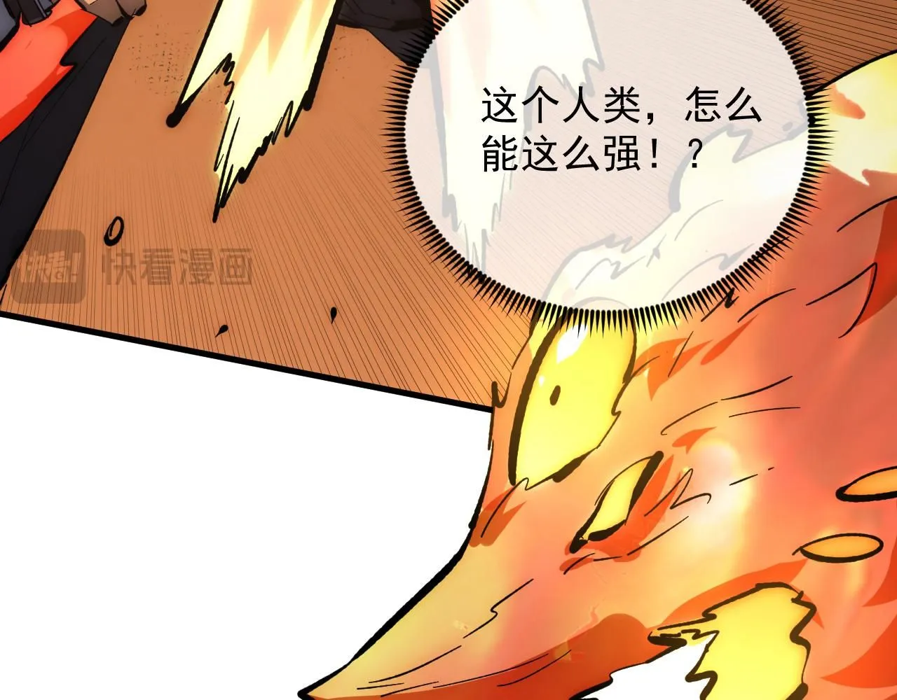 212 兽王的诡计 第32页