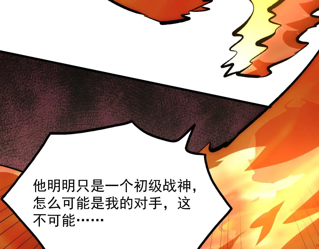 212 兽王的诡计 第33页