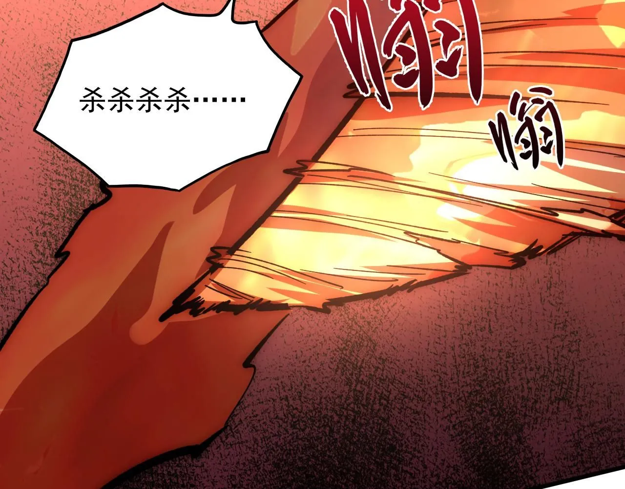 212 兽王的诡计 第36页