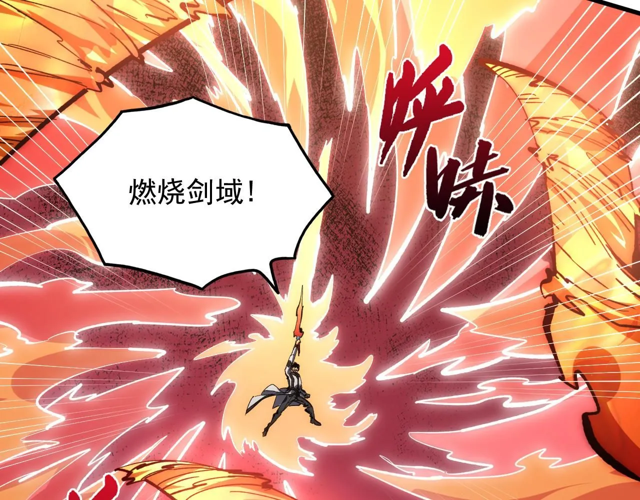 212 兽王的诡计 第43页