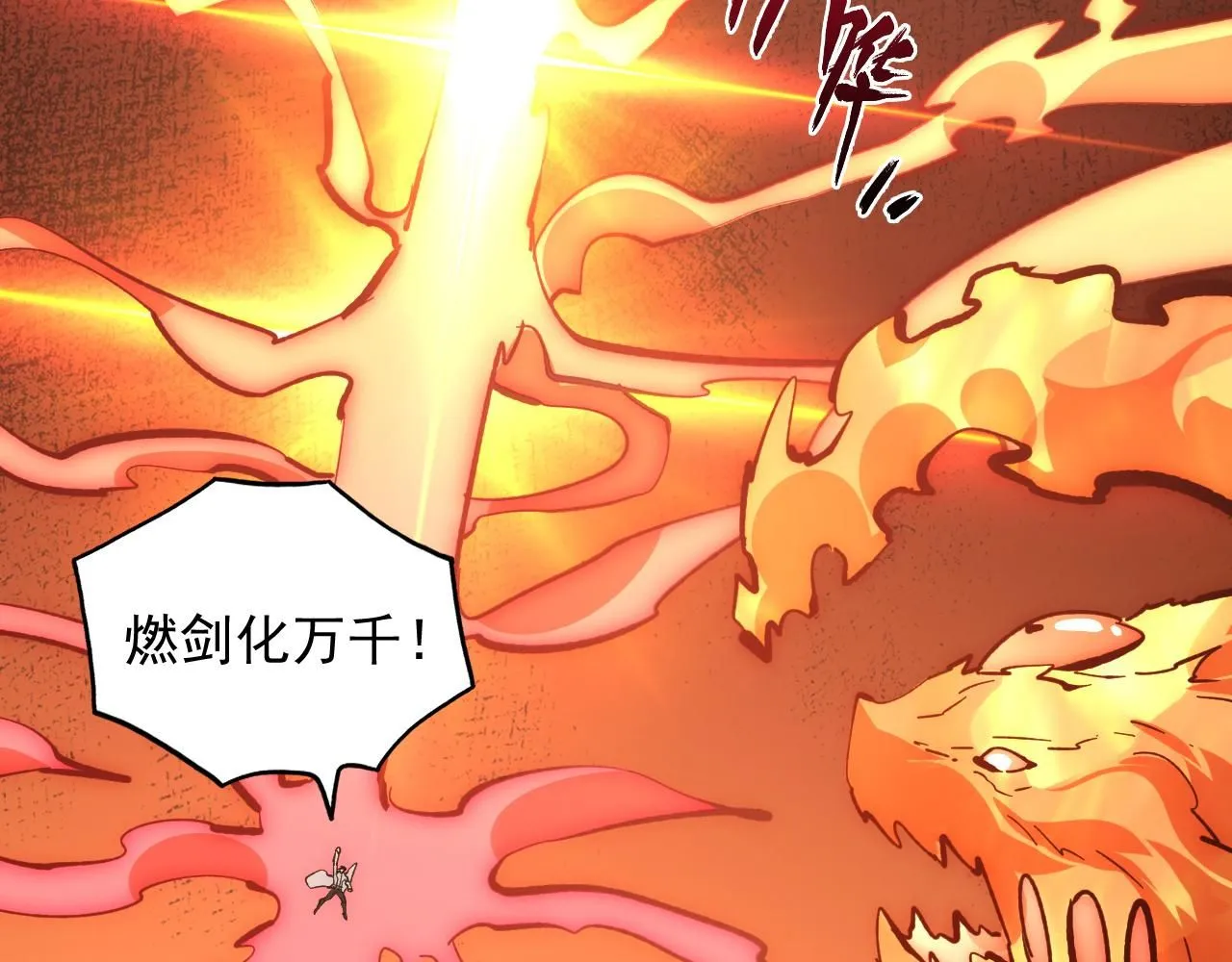 212 兽王的诡计 第46页