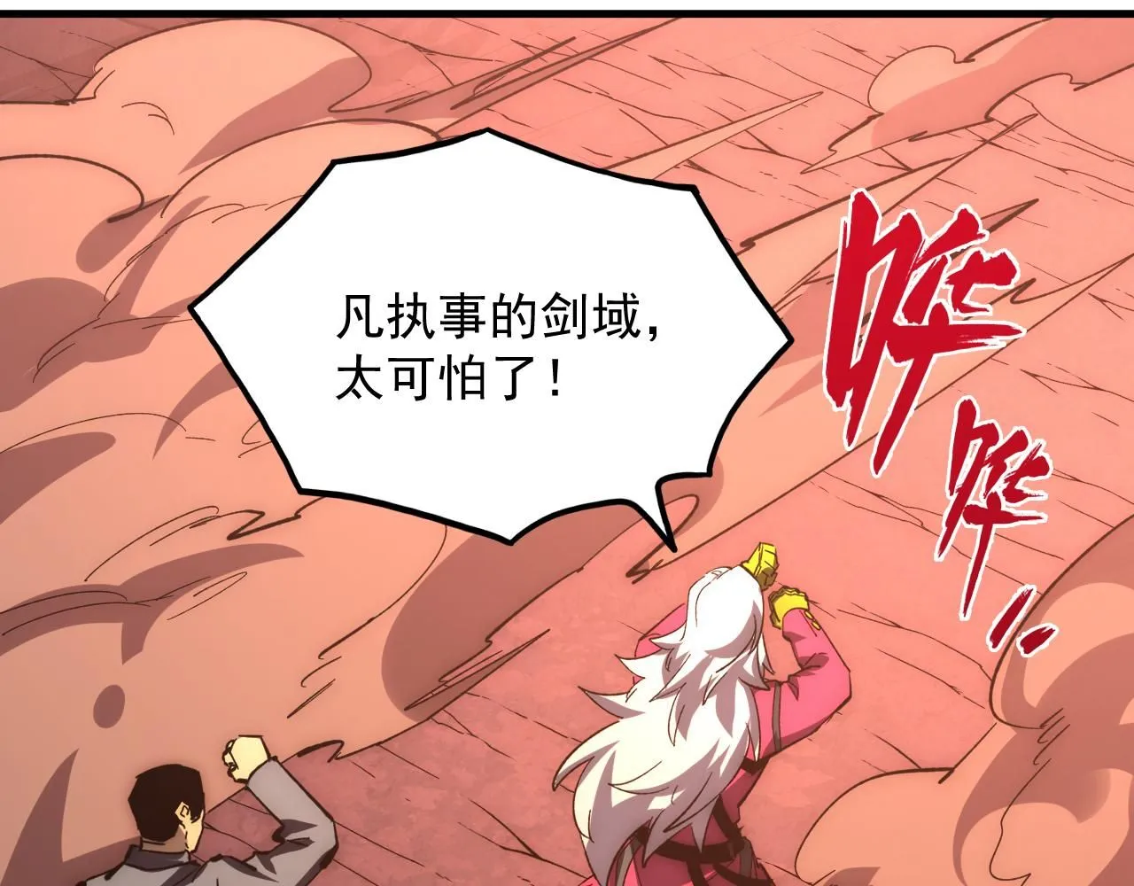 212 兽王的诡计 第54页
