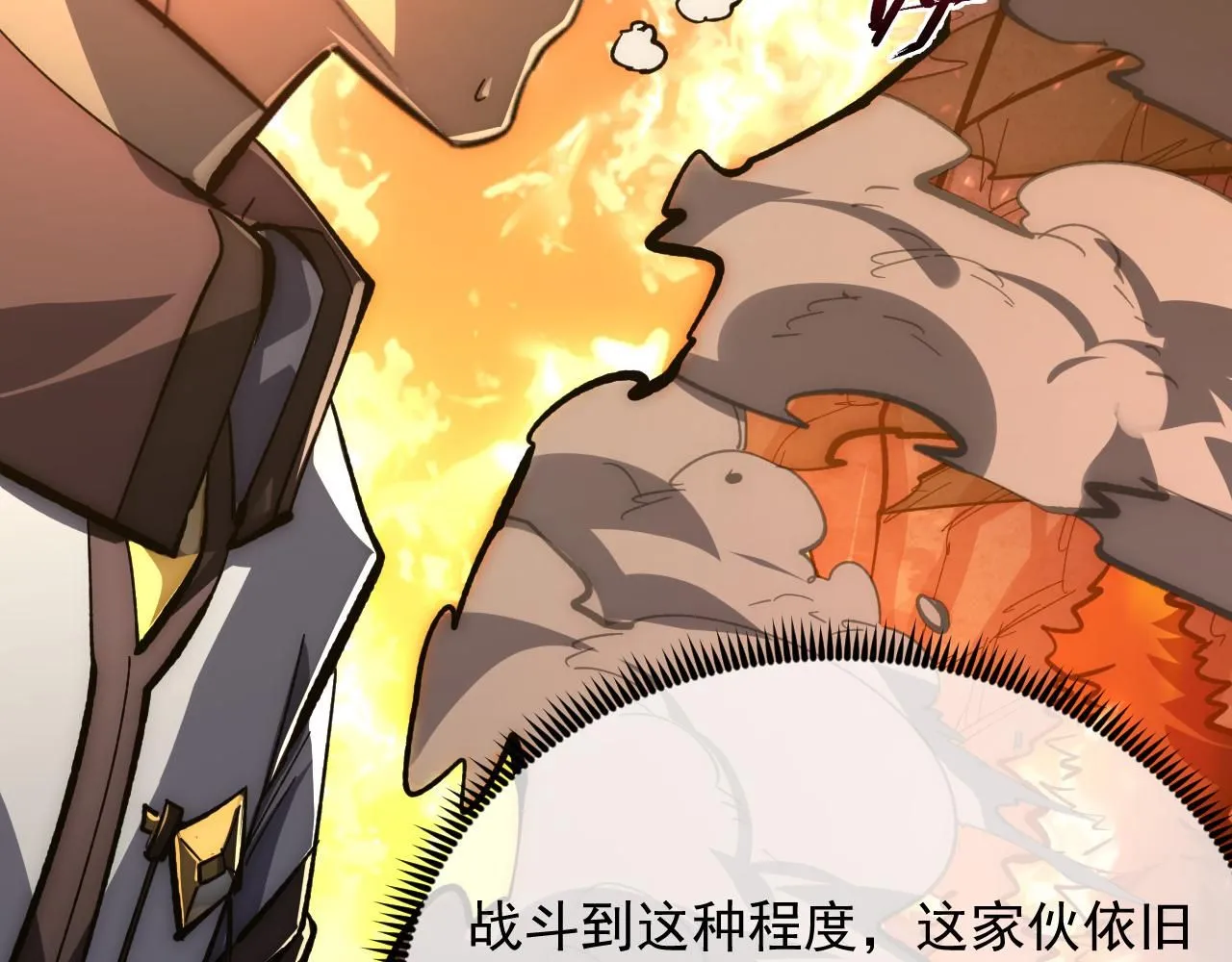 212 兽王的诡计 第57页